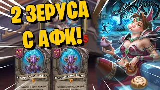 ГЕНИЙ ИЛИ ПРИДУРОК? ВЗЯЛ 2х ЗЕРУСОВ И ВОТ ЧТО ВЫШЛО 🤣