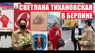 Марш бабушек и дедушек | Рабочая поездка Светланы Тихановской в Берлин | Реальные новости #29