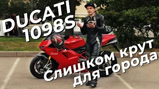 Итальянская ракета. Обзор мотоцикла DUCATI 1098s. @EnginesView