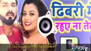 Dhibari me rahuye na Tel mix song