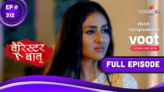 Barrister Babu | बैरिस्टर बाबू | Episode 312 | 03 July 2021