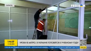 В Харькове уроки будут проводить на станциях метро