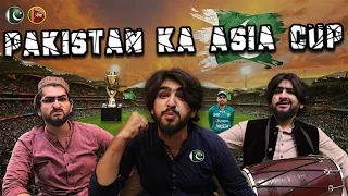 Pakistan Ka Tha Asia Cup! | Comedy Skit | Asia Cup 2022 | Faraz Yaseen