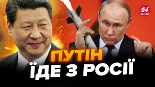 🔴РАПТОВО! Путін ЛЕТИТЬ в Китай. Буде домовлятися ПРО… Кремль готує НОВИЙ план війни