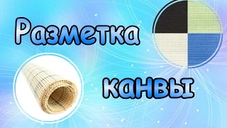 Разметка канвы нитками / Как это делаю я:)