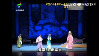 粵劇 鴛鴦劍(全劇)(下) 黎駿聲 吳非凡 cantonese opera