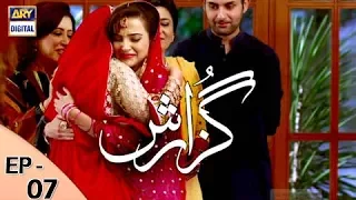 Guzarish Episode 7 - Yumna Zaidi - Affan Waheed - ARY Digital "Subtitle Eng"