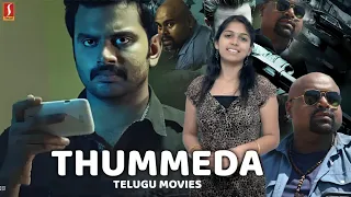 Latest Telugu Full Movie | Thummeda Full Movie | Telugu Thriller Movies Full Length
