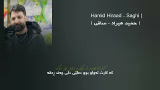 Hamid Hiraad - Saghi | Kurdish Subtitle  OFFICIAL ( حمید هیراد - ساقی )