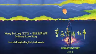 Wang Su Long 汪苏泷 – 普通爱情故事 Ordinary Love Story Hanzi/Pinyin/English/Indonesia