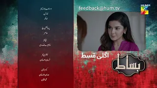 Bisaat - Episode 24 Teaser - 5th June 2022 - HUM TV Drama