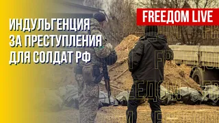 РФ оправдывает военные преступления. Качество жизни россиян падает. Канал FREEДОМ