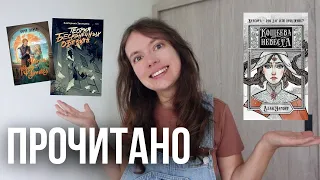 ПРОЧИТАНО | Наши авторы и их классные книги 📚