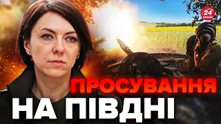 ⚡️МАЛЯР про УСПІХИ ЗСУ на Півдні / Росіян загнали у ПАСТКУ / ОСЬ, що накоїв ПРИГОЖИН