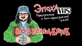 Эдиториал — 002: Возвращение