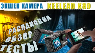 KEELEAD K80 экшн Камера 4K 60FPS 20MP Обзор и тест