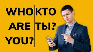 How to Say Who You Are in Russian | Easy Russian