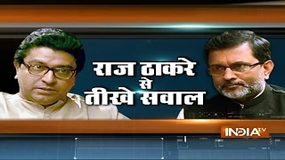 इंडिया टीवी एक्सक्लूसिव: अजीत अंजुम ने लिया "राज ठाकरे" का साक्षात्कार