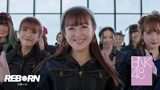 【MV Full】Reborn / BNK48