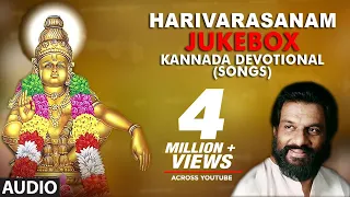 K.J.Yesudas - Harivarasanam | Lord Ayyappa Swamy | Kannada Devotional Songs