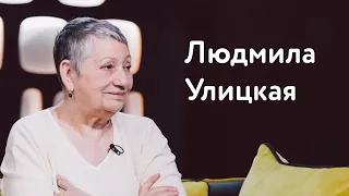 Людмила Улицкая: о плагиате, реэмигрантах и новом романе