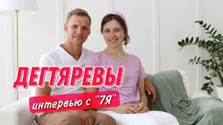 Интервью Алексей&Мария Дегтяревы