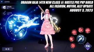 Dragon Raja 14th New Class 簌 Rustle PVE PVP Build Showcase - All Fashion, Motor, Ally Update