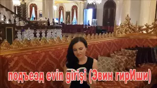 Турецкий язык для домохозяек. Самые нужные для дома слова.