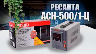 Стабилизатор напряжения Ресанта  ACH- 500/1-Ц