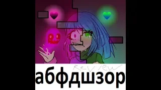 Glitchtale - 2 сезон (обзор ч.2)