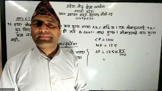 Surya Pd Dulal #Math#Gandaki Kharidar