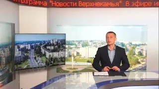 2225 выпуск Новости ТНТ Березники 24 май 2021