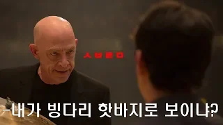 위플래쉬의 결말이 배드엔딩인 이유