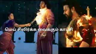 Bahubali tamil movie scene|bahubali movie tamil|