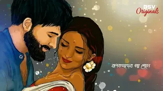 Ei Poth Jodi Na Sesh Hoy Lyrics | Bengali Romantic WhatsApp Status Video | Subscribe Now