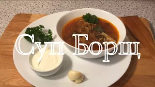 Украинский суп борщ