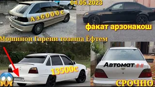 Мошинхои фуруши арзон 04.05.2023.Nexia.camry.ваз2106.opel astra F.Хачибек. Vectra A Corola