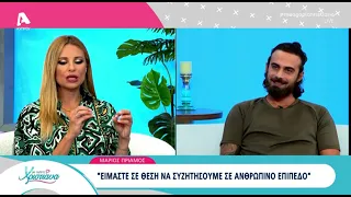 Ο Μάριος Πρίαμος στο Με αγάπη Χριστιάνα | AlphaNews Live