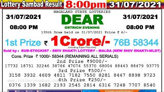 Lottery Sambad Result 8:00pm 31/07/2021 #lotterysambad #Nagalandlotterysambad #dearlotteryresult