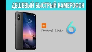 Они атакуют! Подробный обзор Xiaomi Redmi Note 6 Pro.