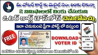 Voter ID Card Download Online in 2 min Telangana