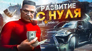 РАЗВИТИЕ сильнейшей БАНДЫ с НУЛЯ на ГТА 5 РП - FIB хотят СНЯТЬ НАС в GTA 5 RP