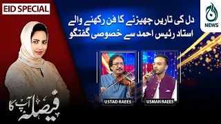 Eid Special Show | Eid ki khushi Ustad Raees Ahmed kay sath | Faisla Aap Ka