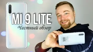 XIAOMI Mi 9 lite 128 Гб и 6Гб ОЗУ [Честный Обзор]