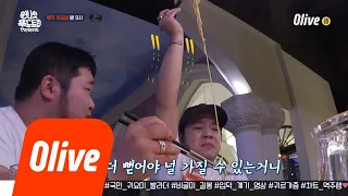 One Night Food Trip 2018 강길구&이봉구 첫 예능합니다 (본명주의) 180522 EP.13