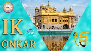 Ek Onkar | इक ओंकार | One Hour Loop | Listen Everyday - Good luck, Prosperity, Happiness | ੴ