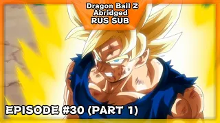 Dragon Ball Z Abridged Episode 30 1 часть (Фриза:Финальный обрез)Русские субтитры