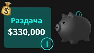 Получаем дроп JVT от сервиса JVault. $330,000 airdrop / айдроп notyou