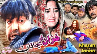 KHAZAAN AO JANAN | خزان او جانان | Pashto Film | Shahid Khan, Neelam Gul | Pashto New Drama
