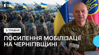 Посилення мобілізації та збільшення кількості студентів вишів призовного віку на Чернігівщині